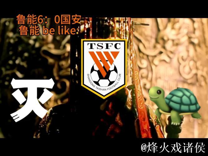 石柯若离开鲁能,下赛季加盟国安或是优选之举 石柯若离开鲁能,下赛季加盟国安或是优选之举