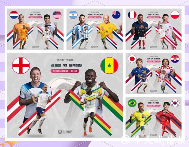 世界杯预测：冷门爆出可能性探讨